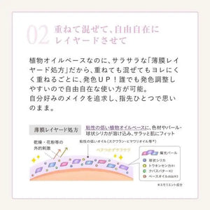 Naturaglacé Touch - On Colors Pearl Eye Ivory 2g - Perfect Japanese Color Makeup