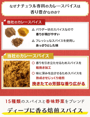 Natural Senka Curry Powder (150g)