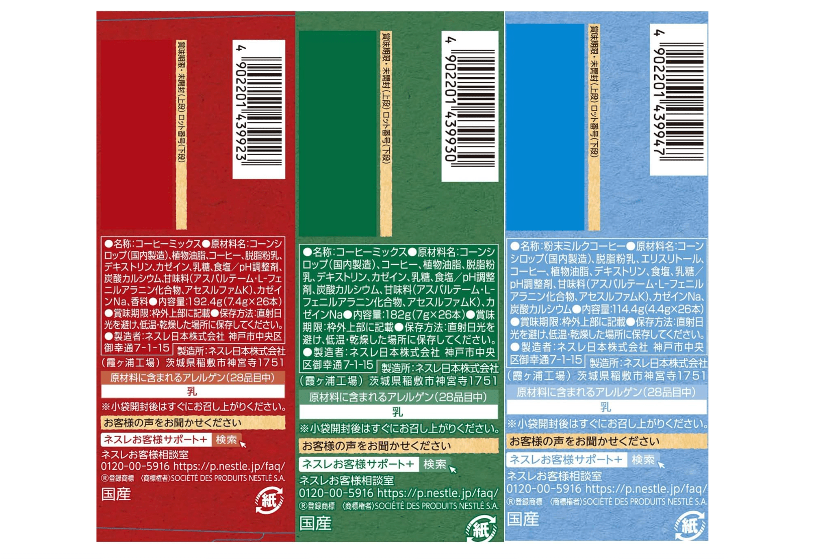 Nescafé Stick Excella Fluffy Latte 3 - Flavor Assortment