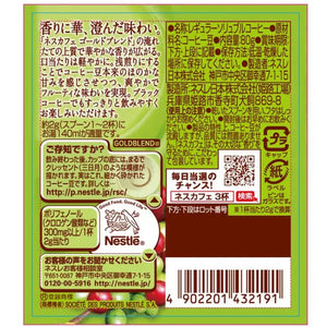 Nestle Japan Nescafe Gold Blend Fragrant Gorgeous 80g - Made In Food and Beverages