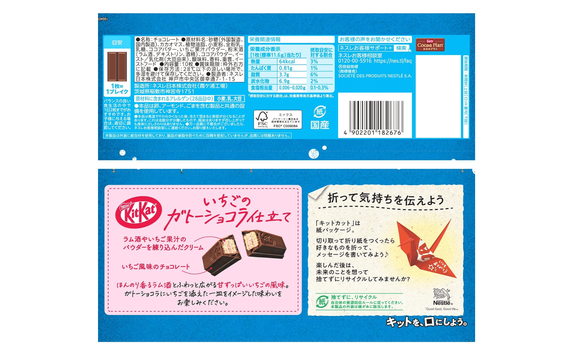 Nestle Kit Kat Strawberry Gateau Chocolate (10 pieces)