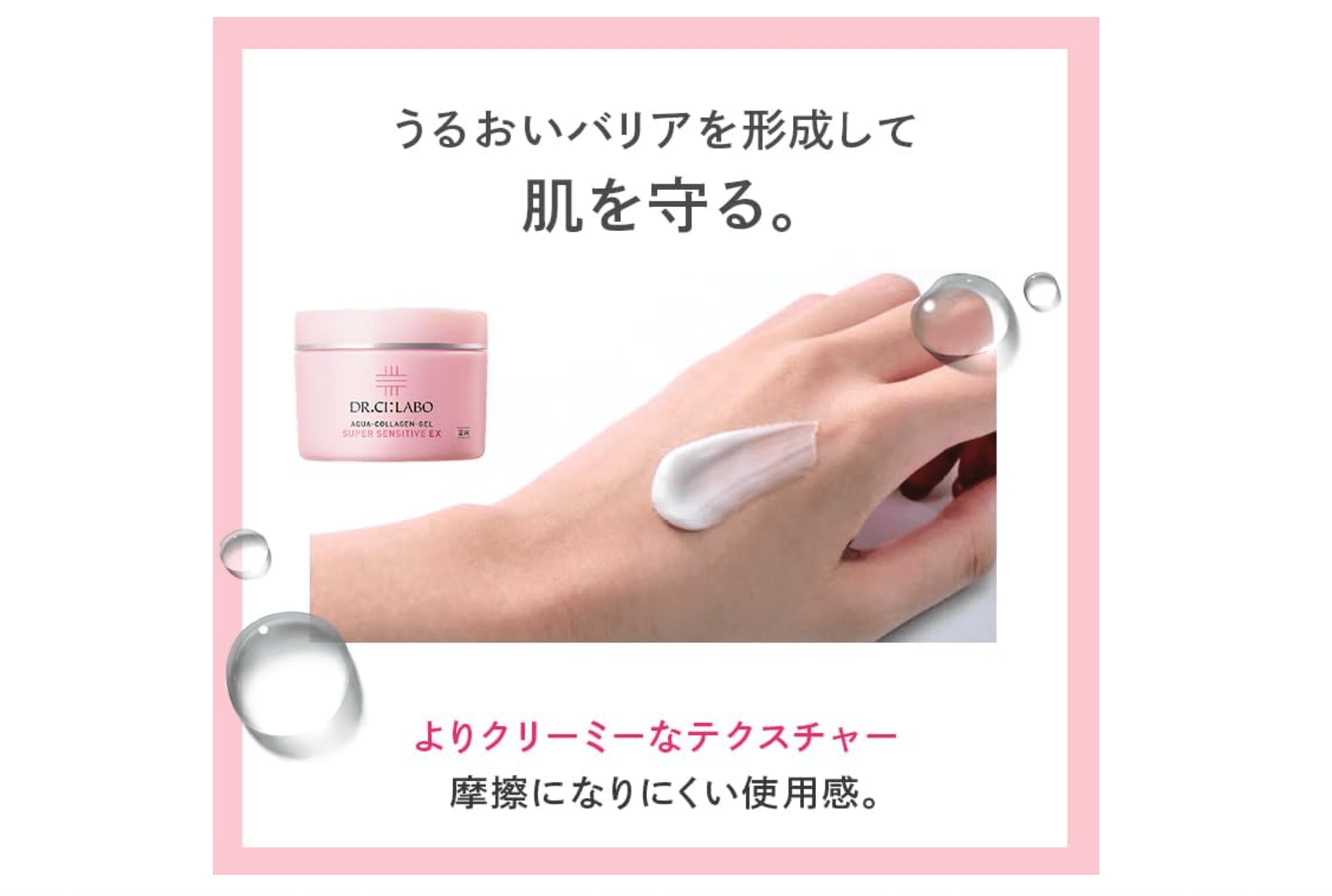 New Medicine Aqua Collagen Gel, Super Sensitive EX R (50g)