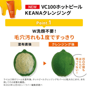 New VC100 Hot Peel, KEANA Cleansing Gel, Dr. Ci: Labo