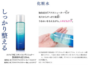 Lunamea AC (Fujifilm) Skin Conditioner, Lotion Acne Prevention - YOYO JAPAN