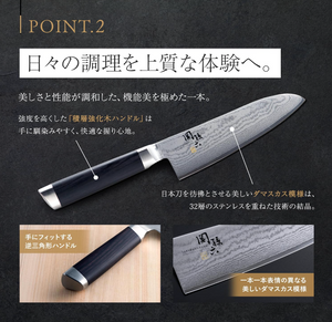 Kai Corporation AE5200 Santoku Knife, Sekimagoroku, Damascus, 6.5 in (165 mm) - YOYO JAPAN