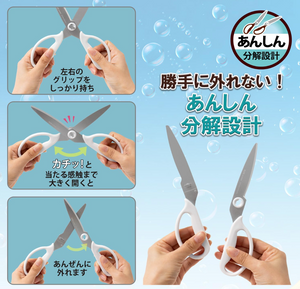 Plus Kitchen Scissors, Disassembly, Paper Box Packaging 35-719 - YOYO JAPAN
