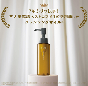 Orbis The Cleansing Oil 4.2 fl oz (120 ml) - YOYO JAPAN