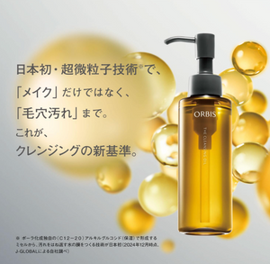 Orbis The Cleansing Oil 4.2 fl oz (120 ml) - YOYO JAPAN
