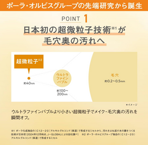 Orbis The Cleansing Oil 4.2 fl oz (120 ml) - YOYO JAPAN