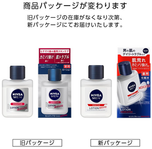 Nivea Men Sensitive Lotion - YOYO JAPAN