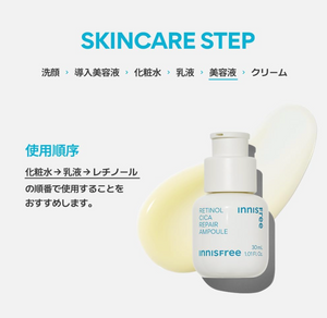 innisfree Retinol Deer Repair Serum 30ml - YOYO JAPAN