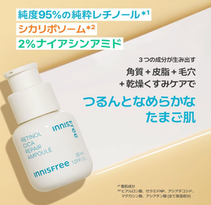 innisfree Retinol Deer Repair Serum 30ml - YOYO JAPAN