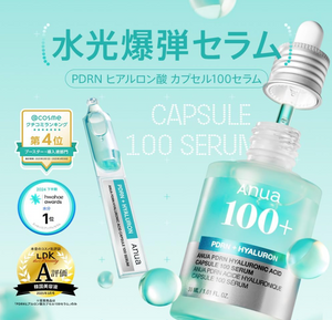 ANUA PDRN Hyaluronic Acid Capsule 100 Serum (30ml) - YOYO JAPAN