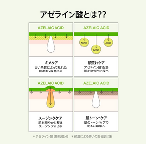 ANUA Azelaic Acid 15 Intense Calming Serum (30ml) - YOYO JAPAN