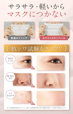 White Skin Veil, Korean Cosmetics Foundation - YOYO JAPAN