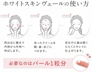 White Skin Veil, Korean Cosmetics Foundation - YOYO JAPAN