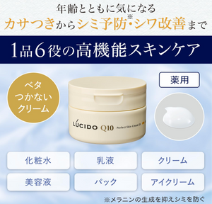 LUCIDO (Quasi-drug) Perfect Skin Cream EX For Men 40 Years Old And Up - YOYO JAPAN