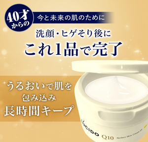 LUCIDO (Quasi-drug) Perfect Skin Cream EX For Men 40 Years Old And Up - YOYO JAPAN