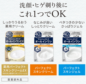 LUCIDO (Quasi-drug) Perfect Skin Cream EX For Men 40 Years Old And Up - YOYO JAPAN