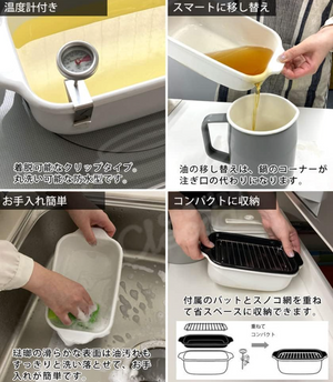 Fuji Hiro TO-20KW Enameled Tempura Pot - YOYO JAPAN