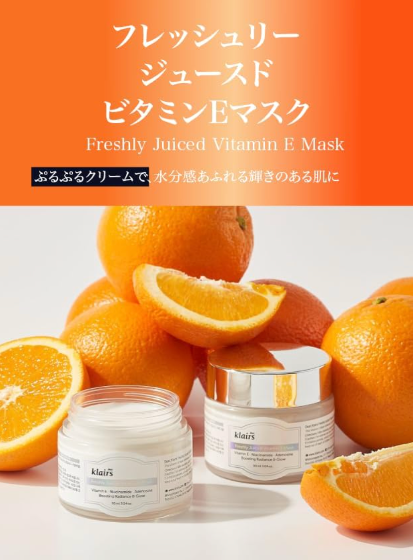 Klairs Moisturizing Cream Freshly Juiced Vitamin E Mask 90ml - YOYO JAPAN