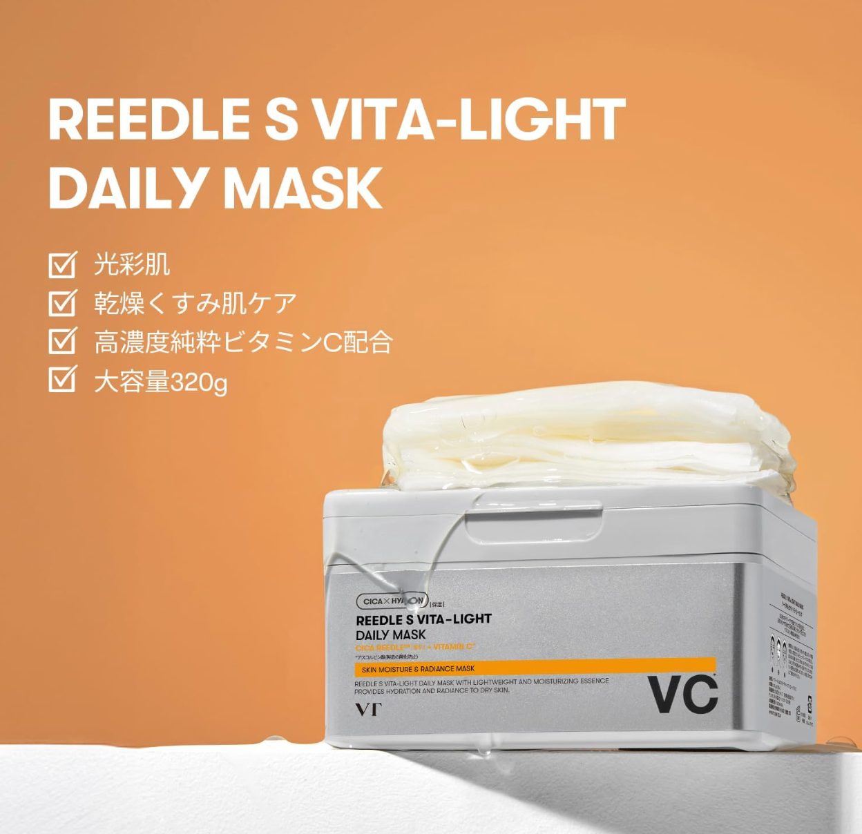 VTCOSMETICS Sheet Mask, Box Mask, Skin Care (5. Reedle S, Vitalite Daily Mask) - YOYO JAPAN