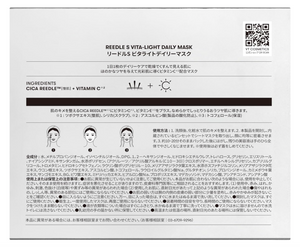 VTCOSMETICS Sheet Mask, Box Mask, Skin Care (5. Reedle S, Vitalite Daily Mask) - YOYO JAPAN