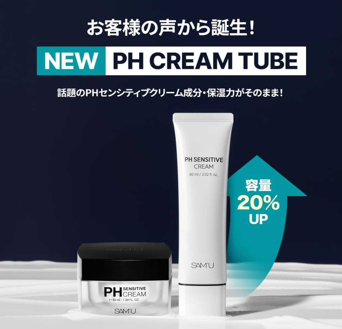 SAM'U Official · Genuine Samu PH Sensitive Cream 60ml - YOYO JAPAN