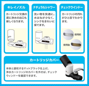 Krinsui Water Purifier, MONO Series, Matte Black, 2 Cartridges, Total MD1-BK & Replacement Cartridge MDC01S (Set of 2) - YOYO JAPAN