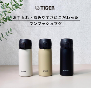 Tiger Thermos Flask MKR-W35NW (350 ml) - YOYO JAPAN