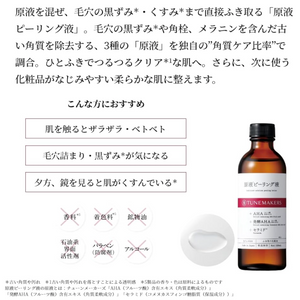 TUNEMAKERS Wiping Lotion Solution Peeling Liquid (120ml) - YOYO JAPAN