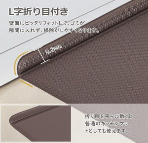 Baibu Home Kitchen Mat with L-Shaped Creases, 0.3 inches (8 mm), 17.3 x 70.9 inches (44 x 180 cm) Brown - YOYO JAPAN
