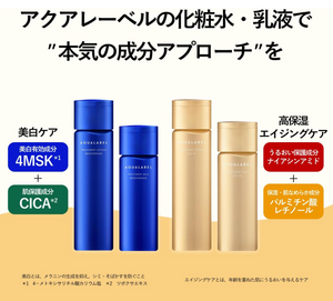 AQUALABEL Treatment Milk Brightening Moisturizing (130ml) - YOYO JAPAN