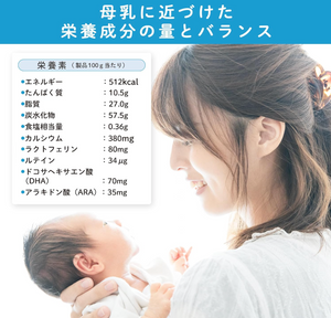 “Parent preparing a bottle with Morinaga Hagukumi infant formula”