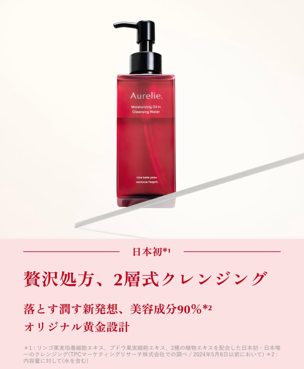 Aurelie Moist Oil-in Cleansing Water (Makeup Remover) 150ml - YOYO JAPAN