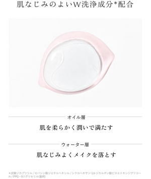 Aurelie Moist Oil-in Cleansing Water (Makeup Remover) 150ml - YOYO JAPAN