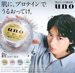 uno Vital Cream Perfection, Aging Care (90g) - YOYO JAPAN