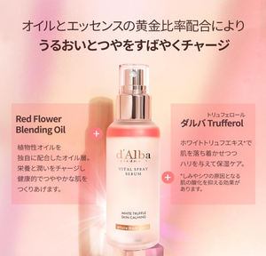 d'Alba White Truffle Vital Spray Serum (100ml) - YOYO JAPAN