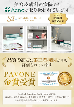 ACNO Acne Care Cream All-in-One - YOYO JAPAN