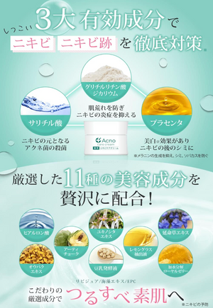 ACNO Acne Care Cream All-in-One - YOYO JAPAN