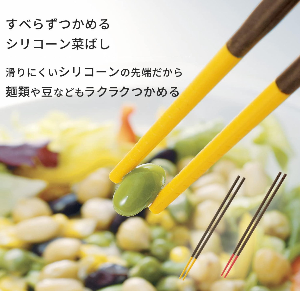 Marna Silicone Long Serving Chopsticks - YOYO JAPAN