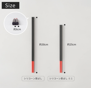 Marna Silicone Long Serving Chopsticks - YOYO JAPAN