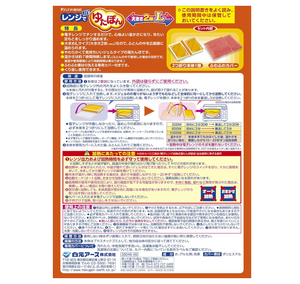 Microwave Yutapon Large Size, Includes 1 Bath Salt - YOYO JAPAN