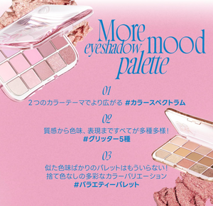 FWEE More Mood Eyeshadow Palette 06 More Than Rose - YOYO JAPAN