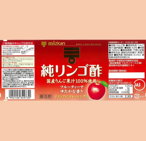 Mizkan Pure Apple Cider Vinegar (500 ml) x 2 Packs - YOYO JAPAN