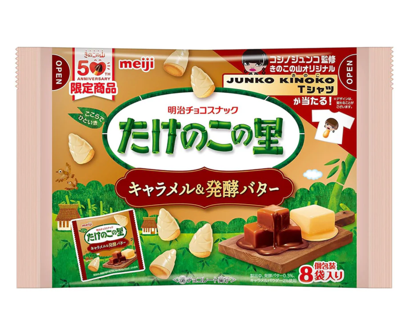 Meiji Takeno Kotoshi Caramel & Fermented Butter - YOYO JAPAN