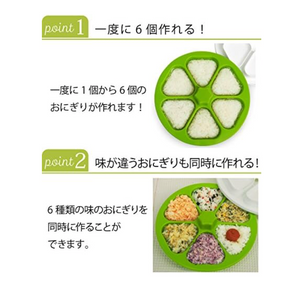 Fujipacks Hanbai Onigiri Mold, Green - YOYO JAPAN