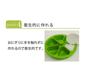 Fujipacks Hanbai Onigiri Mold, Green - YOYO JAPAN