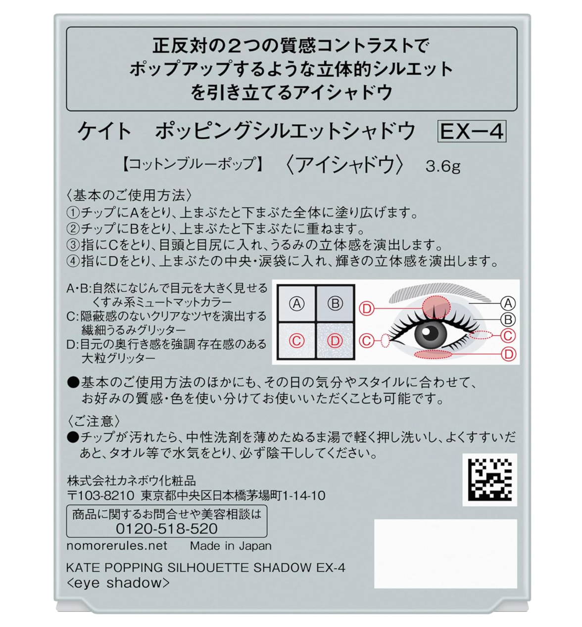 Kate Popping Silhouette Shadow EX-4 Cotton Blue Pop - YOYO JAPAN