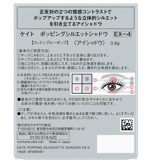 Kate Popping Silhouette Shadow EX-4 Cotton Blue Pop - YOYO JAPAN